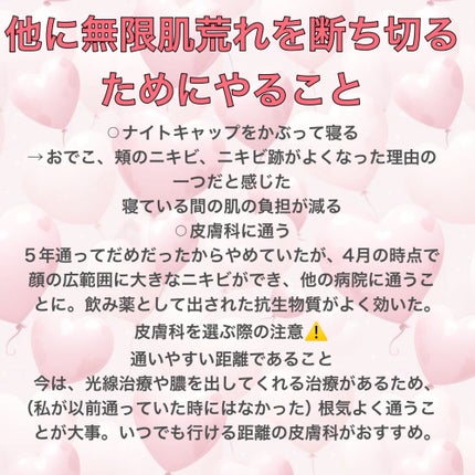 ãnachoð©·ãã©ãã100ð©· on LIPS ãã䜿ãåã«èŠãŠïŒãäžèšã«èšããéããåãã®é ã¯ããªã也ç¥ããŸã..ãïŒ7æç®ïŒ