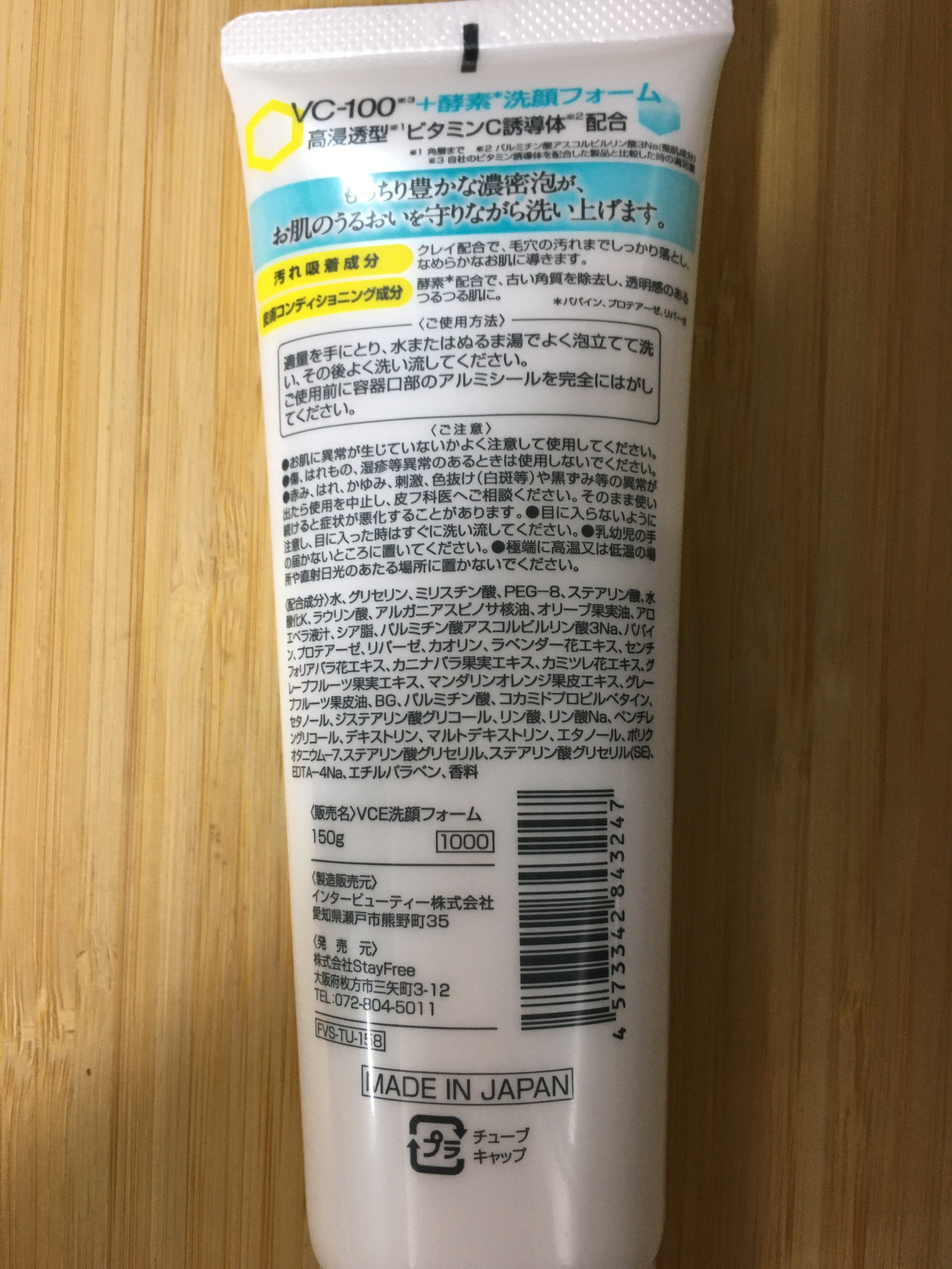 VC-100クリアブライトモイスト酵素洗顔/i-samu/洗顔フォームを使ったクチコミ（2枚目）