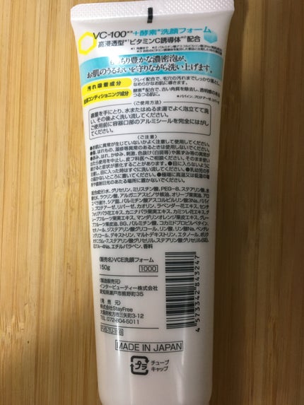 VC-100クリアブライトモイスト酵素洗顔/i-samu/洗顔フォームを使ったクチコミ(2枚目)