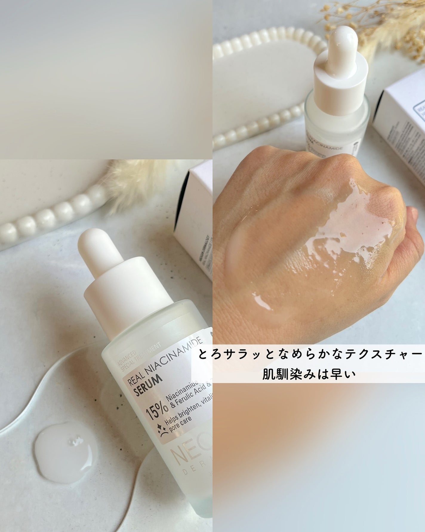 リアルナイアシンアミドセラム/NEOGEN/美容液を使ったクチコミ(3枚目)