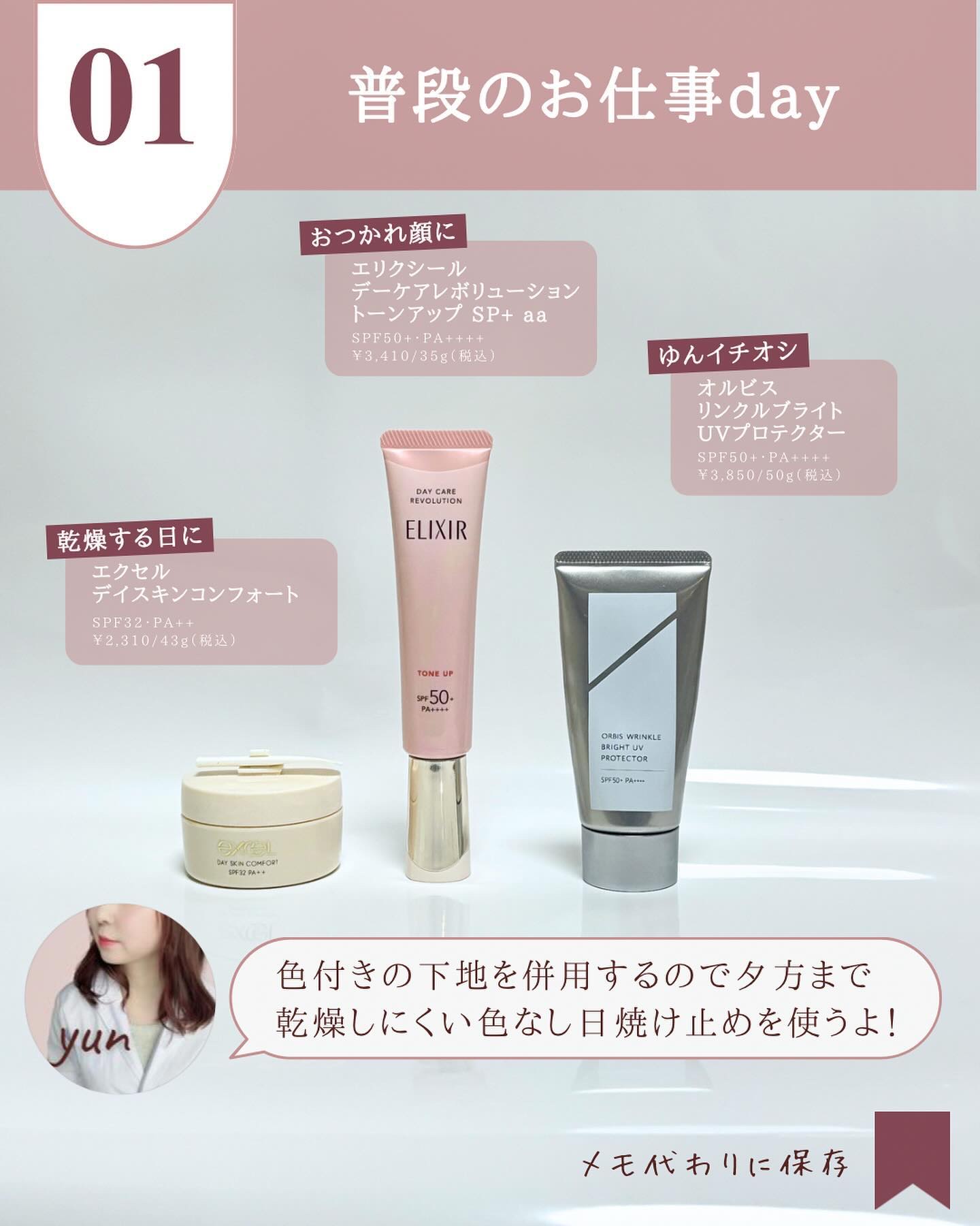 アリィー クロノビューティ カラーチューニングUV/アリィー/日焼け止めクリームを使ったクチコミ（3枚目）