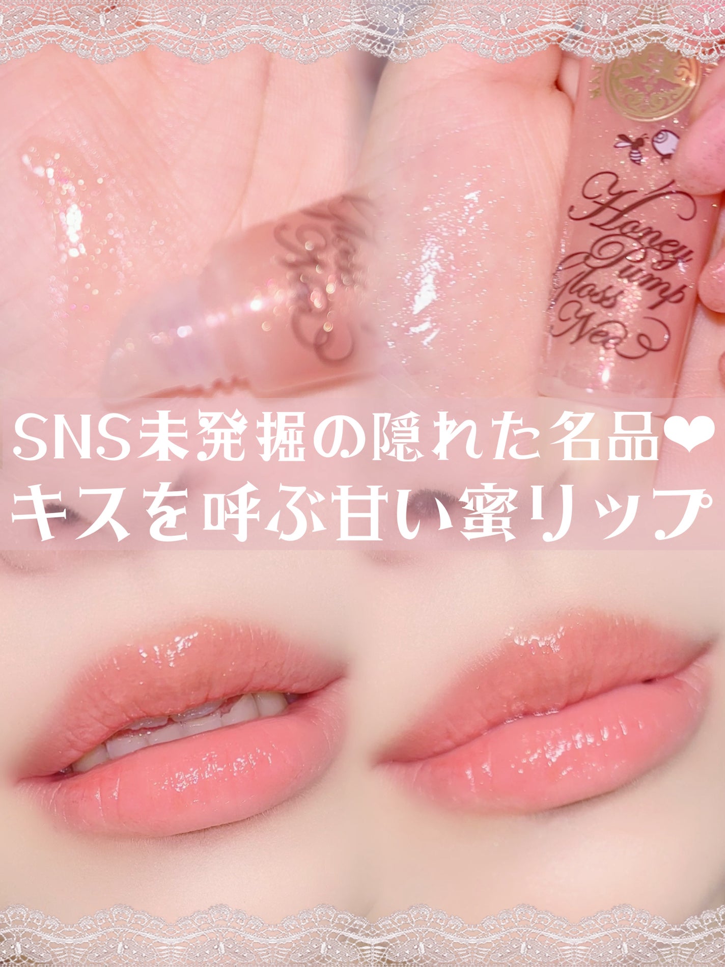 ハニーポンプグロス NEO/MAJOLICA MAJORCA/リップグロスを使ったクチコミ(1枚目)