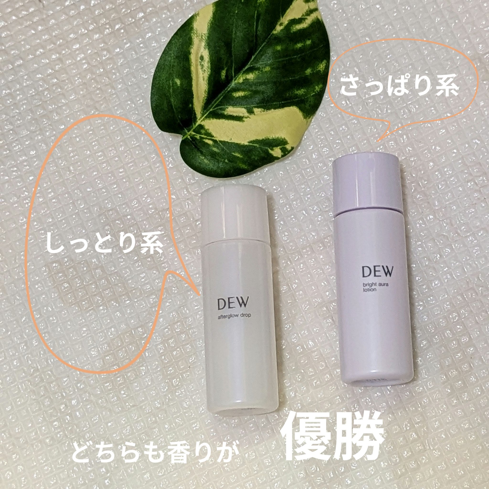 ブライトオーラローション/DEW/化粧水を使ったクチコミ（2枚目）