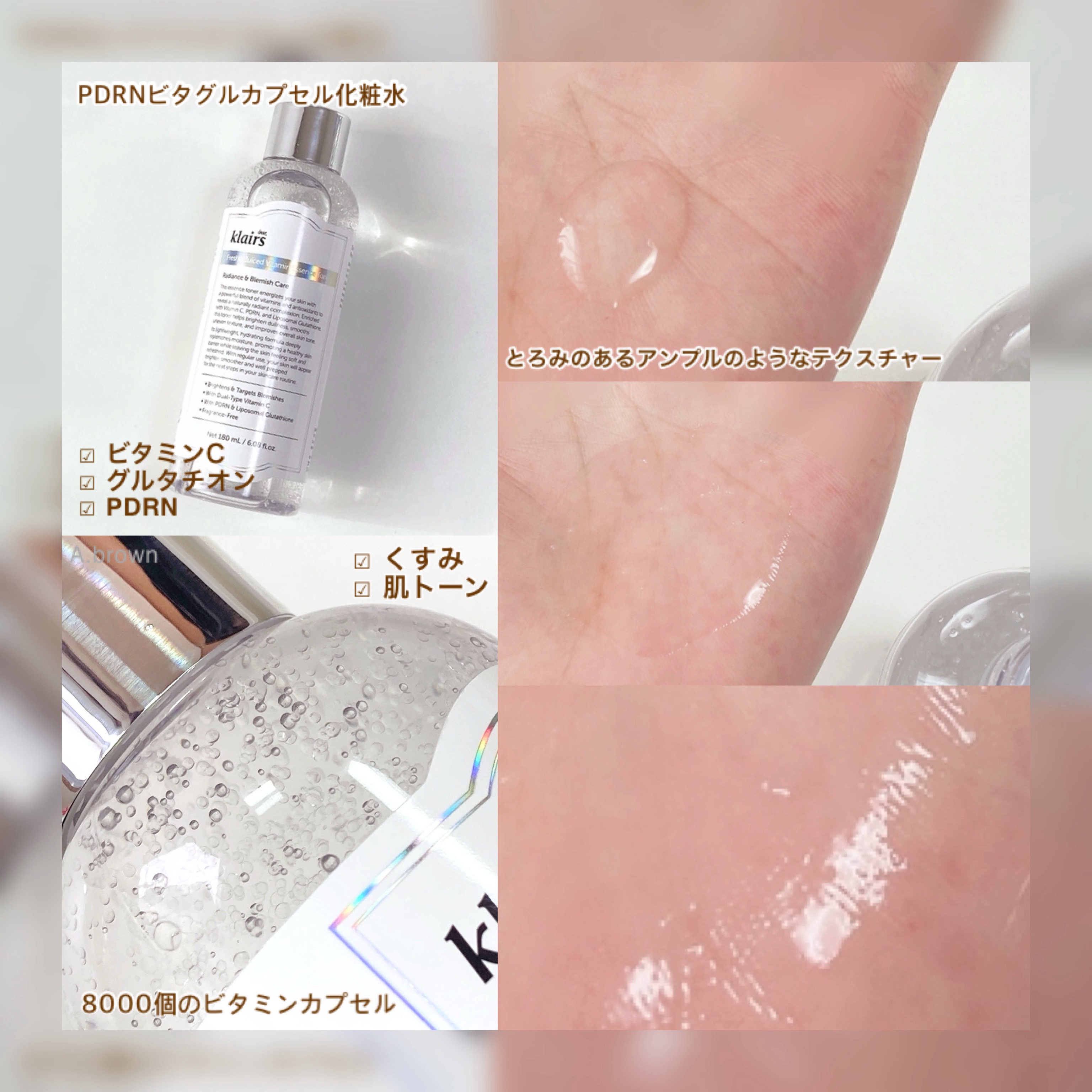 フレッシュリージュースドビタミンドロップ(35ml)/Klairs/美容液を使ったクチコミ（3枚目）