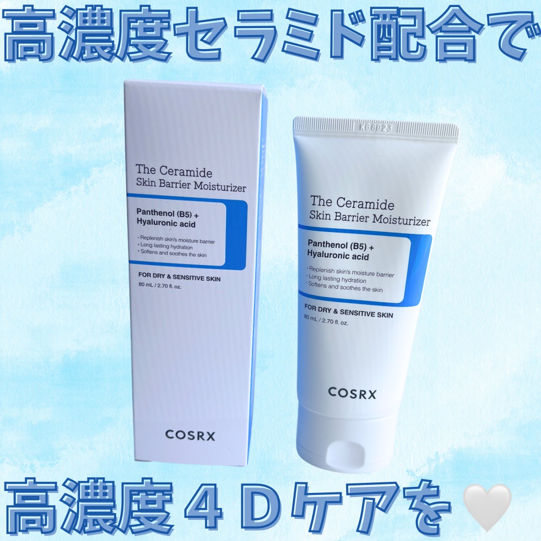 RXザ・セラミドスキンバリアモイスチャライザー/COSRX/フェイスクリームを使ったクチコミ（1枚目）