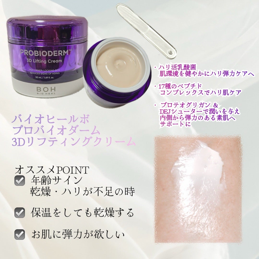 ãã€ãªããŒã«ã ãããã€ãªããŒã 3Dãªããã£ã³ã°ã¯ãªãŒã /BIOHEAL BOH/ãã§ã€ã¹ã¯ãªãŒã ã䜿ã£ãã¯ãã³ãïŒ2æç®ïŒ