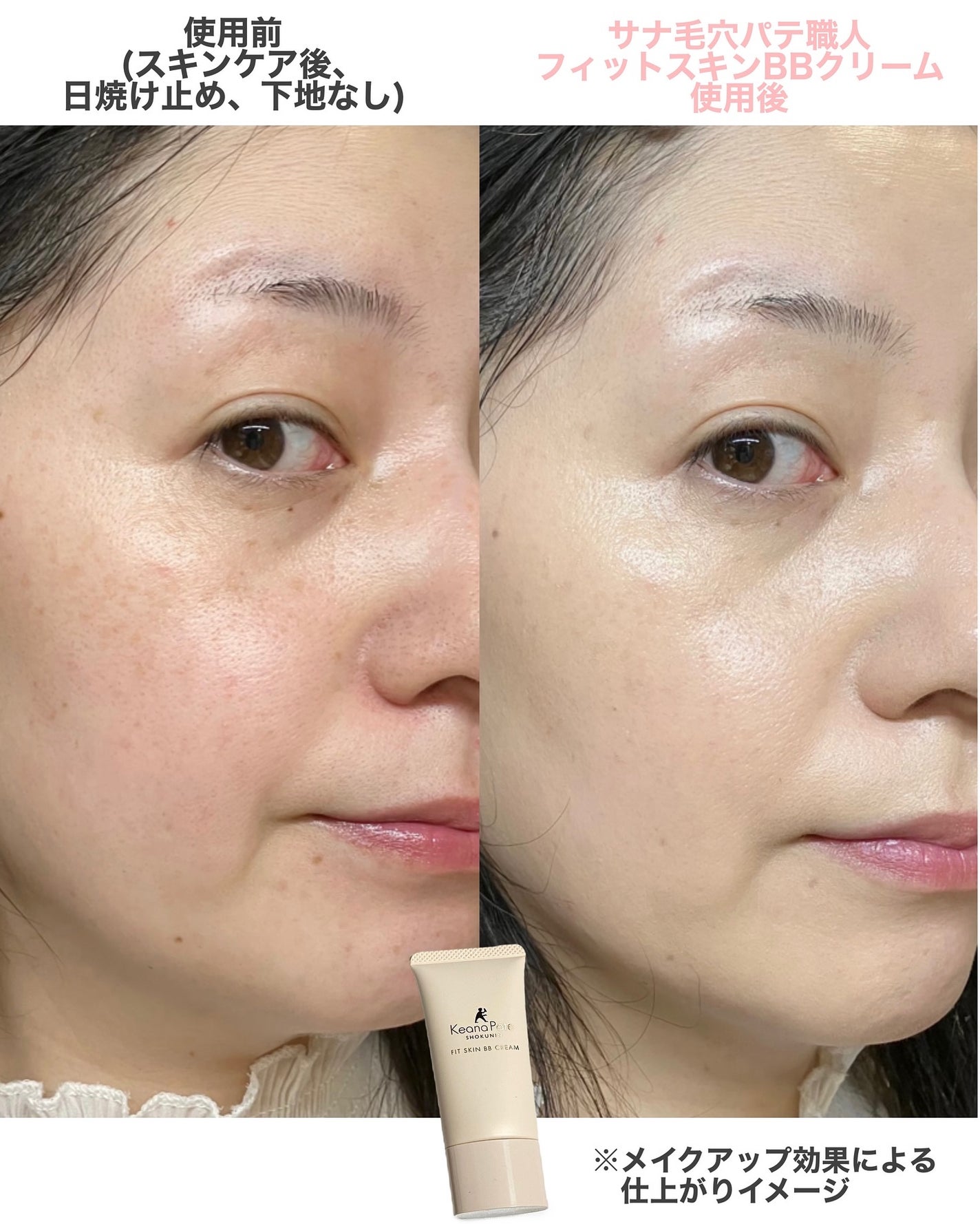 毛穴パテ職人 フィットスキンBBクリーム/毛穴パテ職人/BBクリームを使ったクチコミ(5枚目)