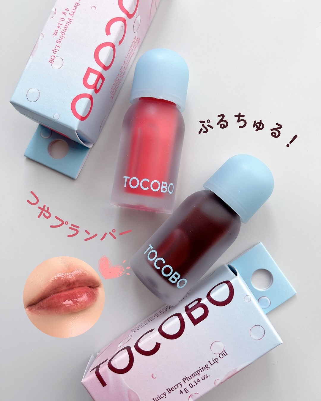 ジューシーベリープランピングリップオイル/TOCOBO/リップグロスを使ったクチコミ（1枚目）
