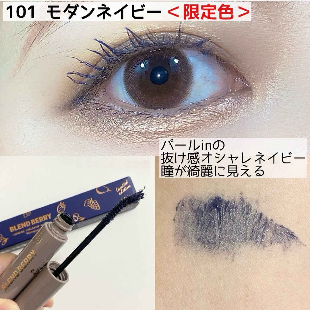 ブレンドベリー チアミー カール&キープ マスカラ WP/BLEND BERRY/マスカラを使ったクチコミ(5枚目)