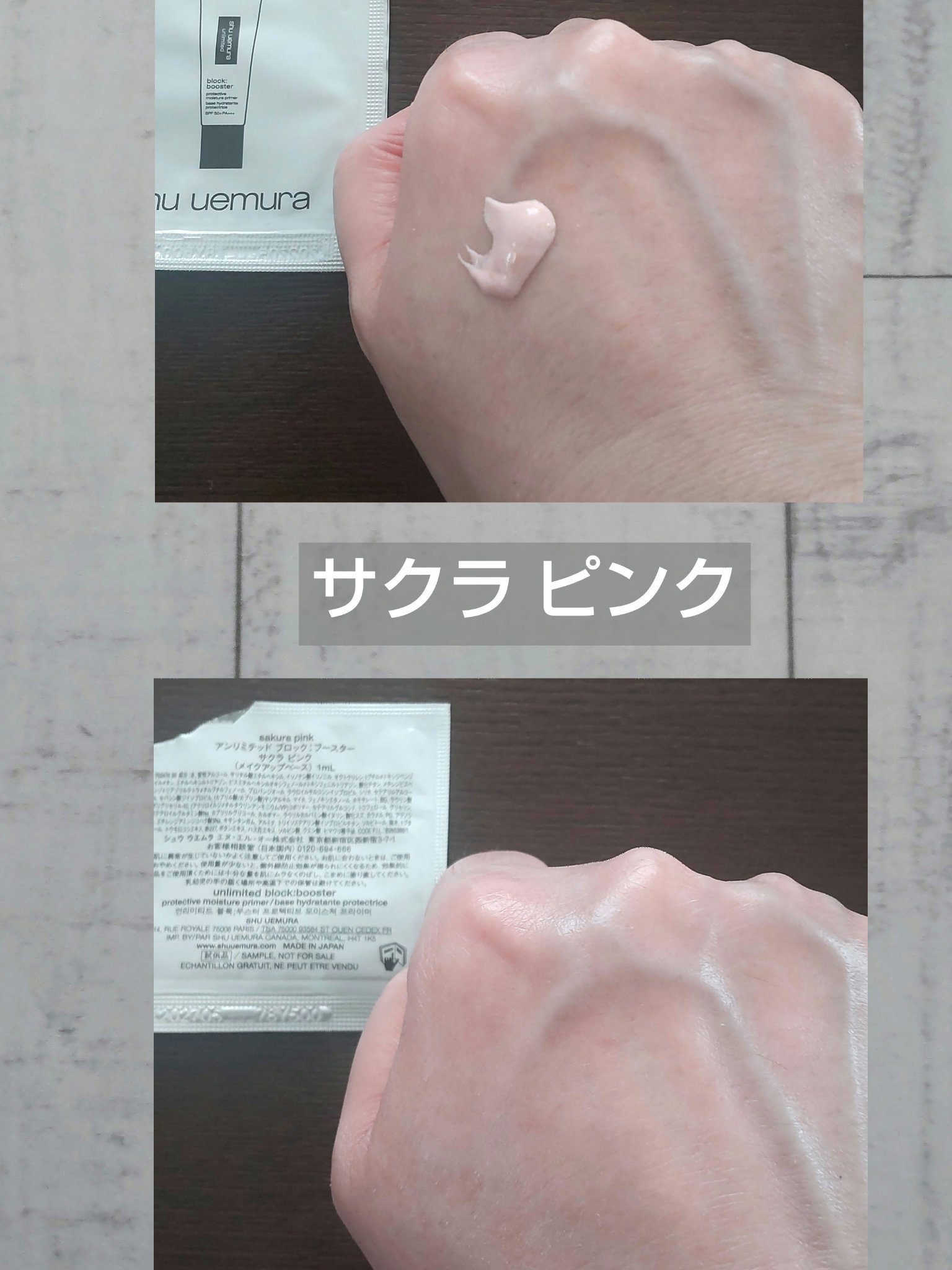 アンリミテッド ブロック：ブースター/shu uemura/化粧下地を使ったクチコミ（3枚目）