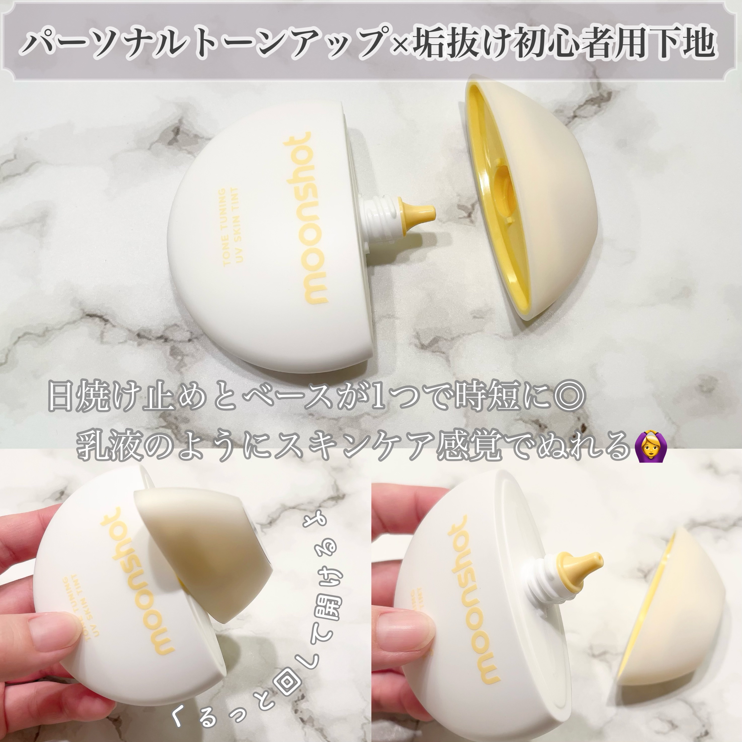 を使ったクチコミ（2枚目）