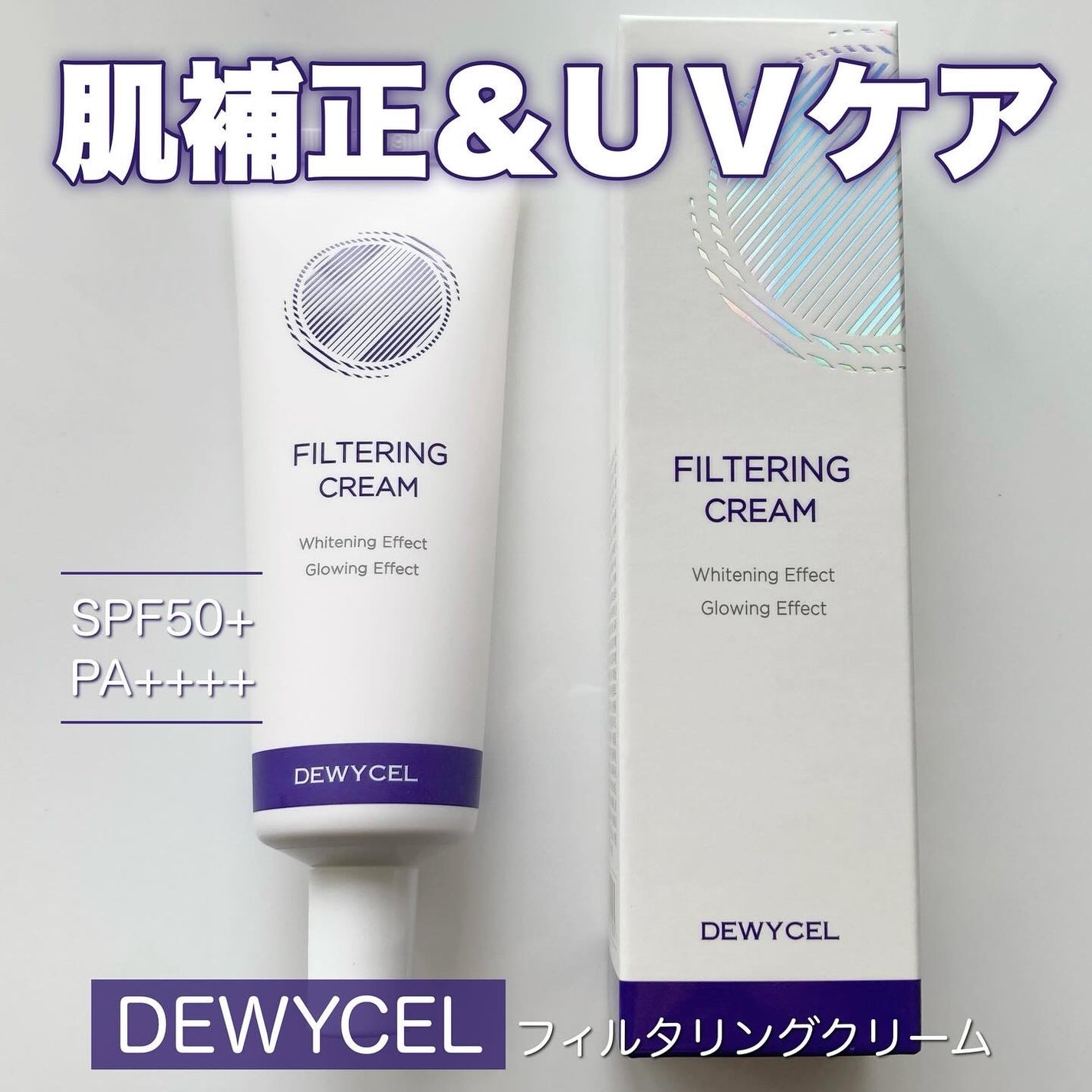 yukiko on LIPS 「デュイセルフィルタリングクリームSPF50+PA++++トーン..」(1枚目)