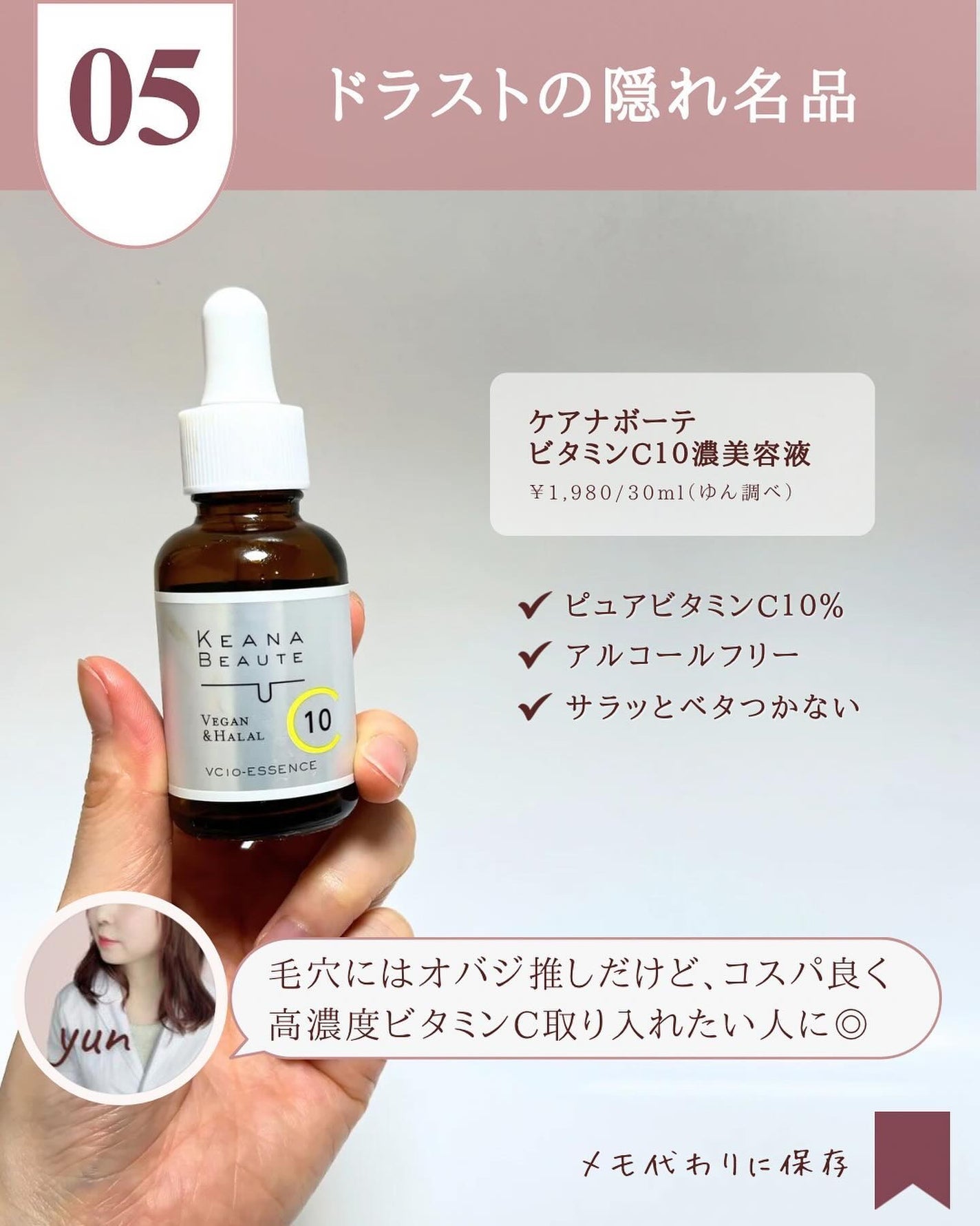 ケアナボーテ VC10 濃美容液/ケアナボーテ/美容液を使ったクチコミ(7枚目)