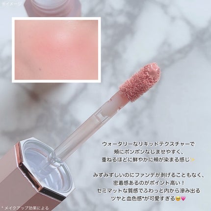 ペタルドロップリキッドブラッシャー/DEAR DAHLIA/リキッドチークを使ったクチコミ(5枚目)
