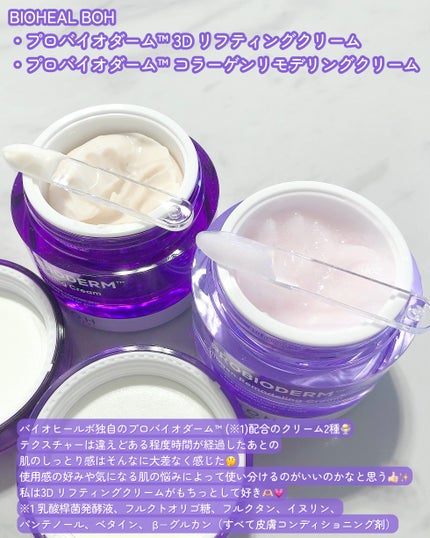 ãã€ãªããŒã«ã ãããã€ãªããŒã  3Dãªããã£ã³ã°ã¯ãªãŒã /BIOHEAL BOH/ãã§ã€ã¹ã¯ãªãŒã ã䜿ã£ãã¯ãã³ãïŒ2æç®ïŒ