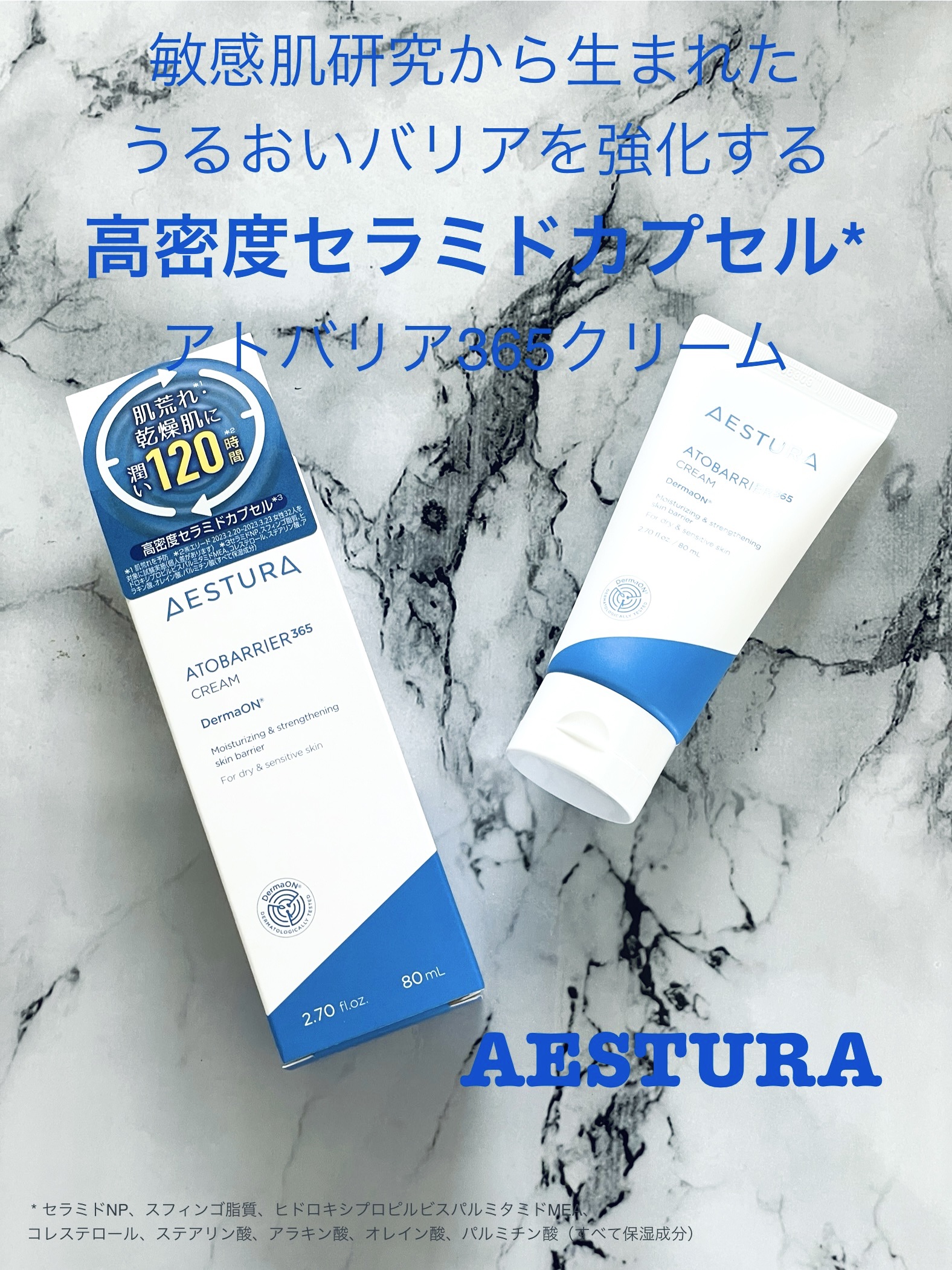 アトバリア365クリーム/AESTURA/フェイスクリームを使ったクチコミ（1枚目）