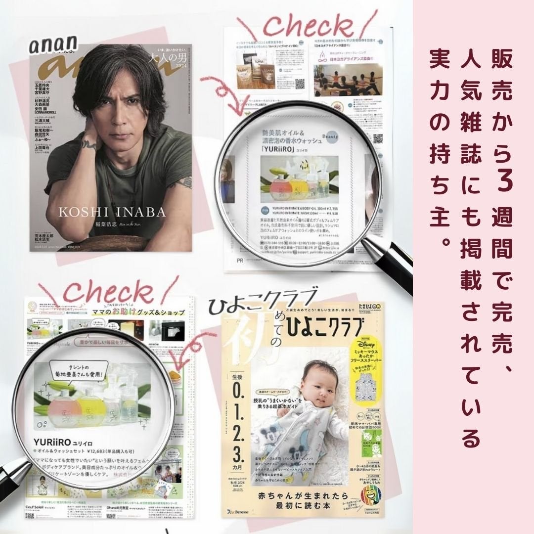 YURiiRO インティメイト & ボディオイル /YURiiRO/その他スキンケアを使ったクチコミ(3枚目)