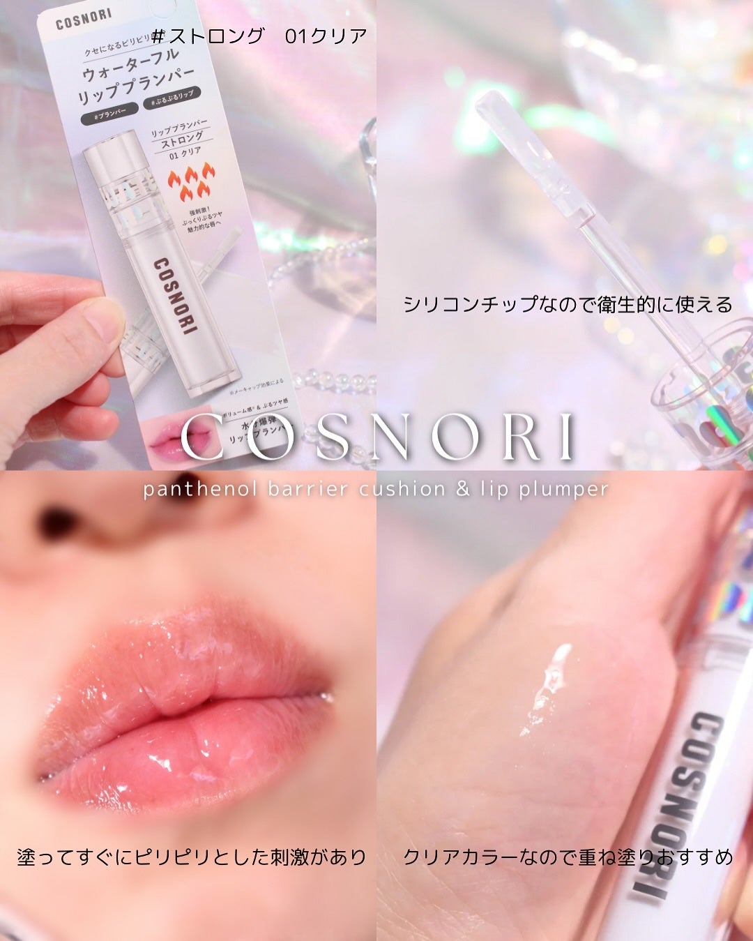 パンテノールバリアクッション/COSNORI/クッションファンデーションを使ったクチコミ(10枚目)