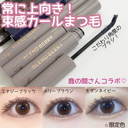 ブレンドベリー チアミー カール&キープ マスカラ WP/BLEND BERRY/マスカラを使ったクチコミ(1枚目)