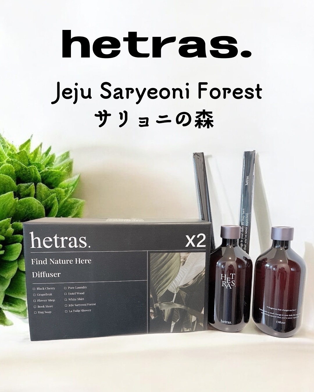 へトラス大容量ディフューザー/hetras/その他を使ったクチコミ（2枚目）