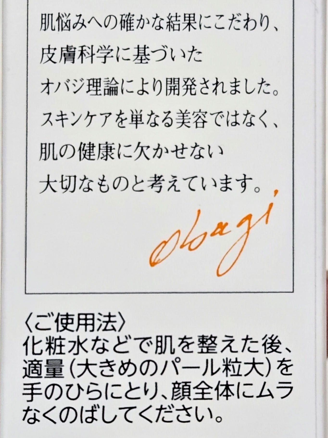 オバジC デイセラムUV/オバジ/日焼け止めクリームを使ったクチコミ(4枚目)