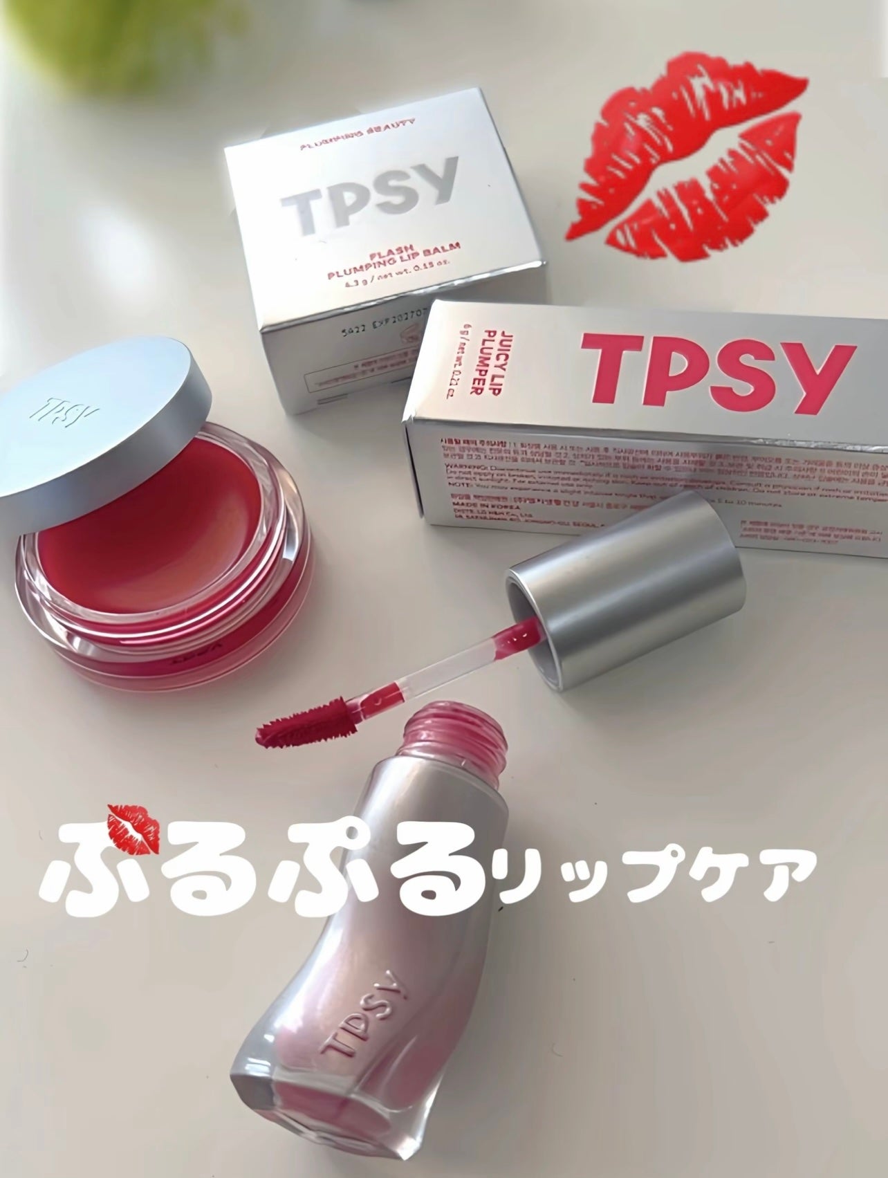 ジューシーリッププランパー6g/TPSY/リッププランパーを使ったクチコミ(1枚目)