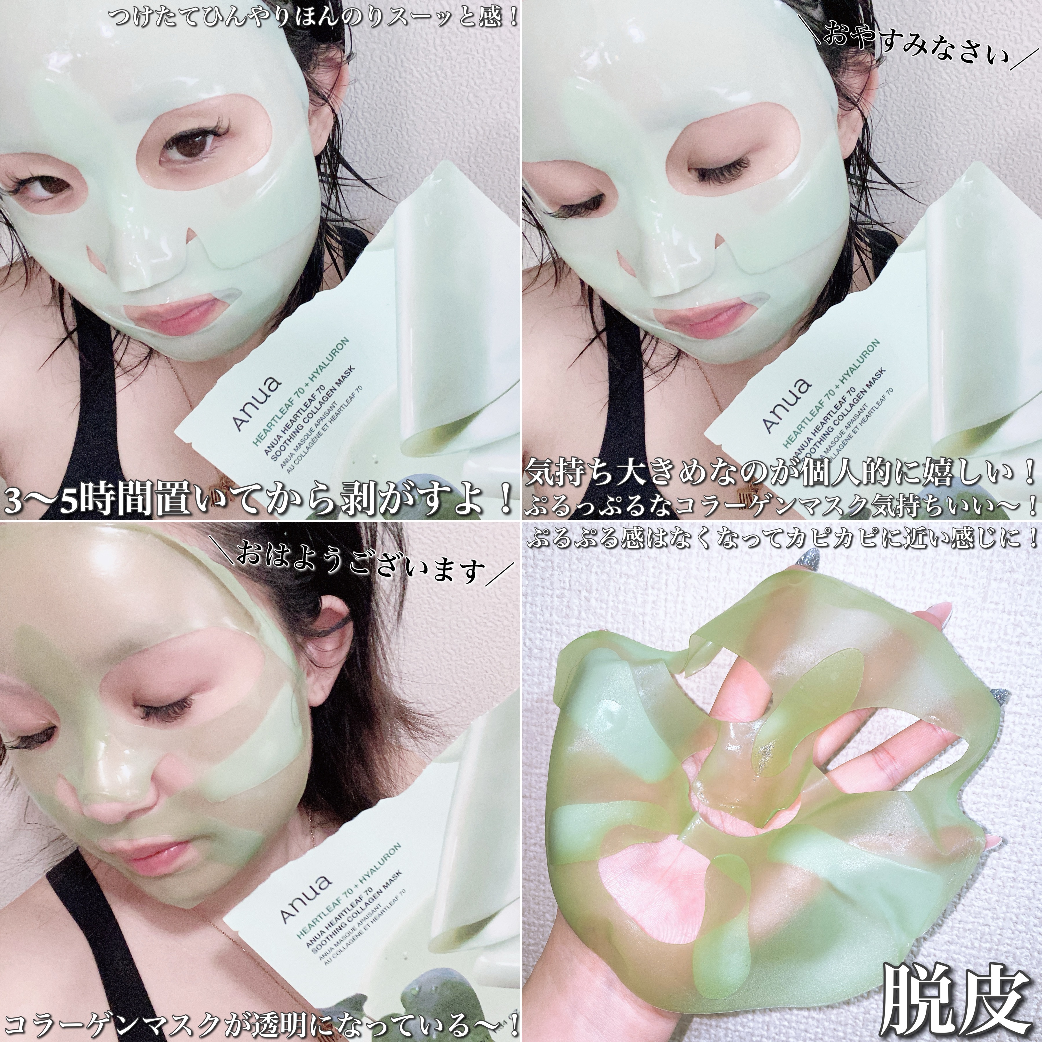 Anuaのシートマスク・パック 桃70ナイアシンコラーゲンフェイス