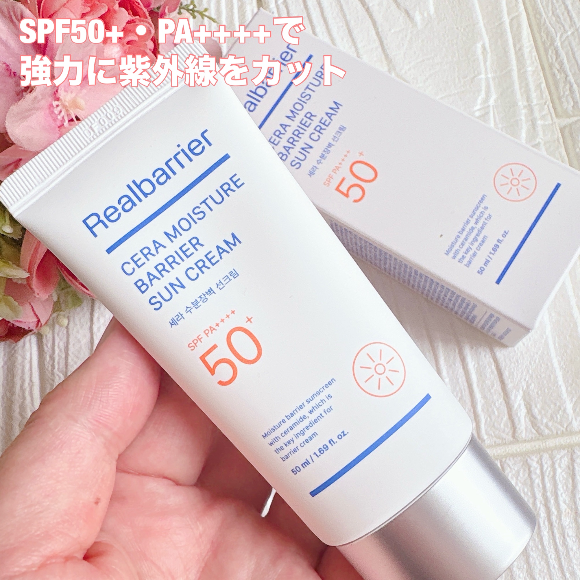 セラ水分バリア日焼け止め/Real Barrier/日焼け止めクリームを使ったクチコミ（2枚目）
