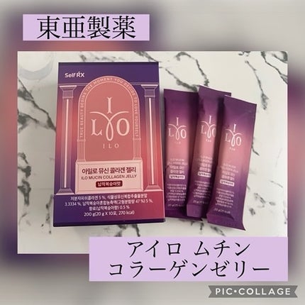 ILO ムチンコラーゲンゼリー/東亜製薬/美容サプリメントを使ったクチコミ(1枚目)
