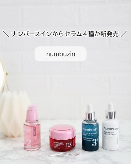 3種セット✨トータル肌ソリューションセット(2番12ml+3番13ml+4番13ml)/numbuzin/美容液を使ったクチコミ(2枚目)