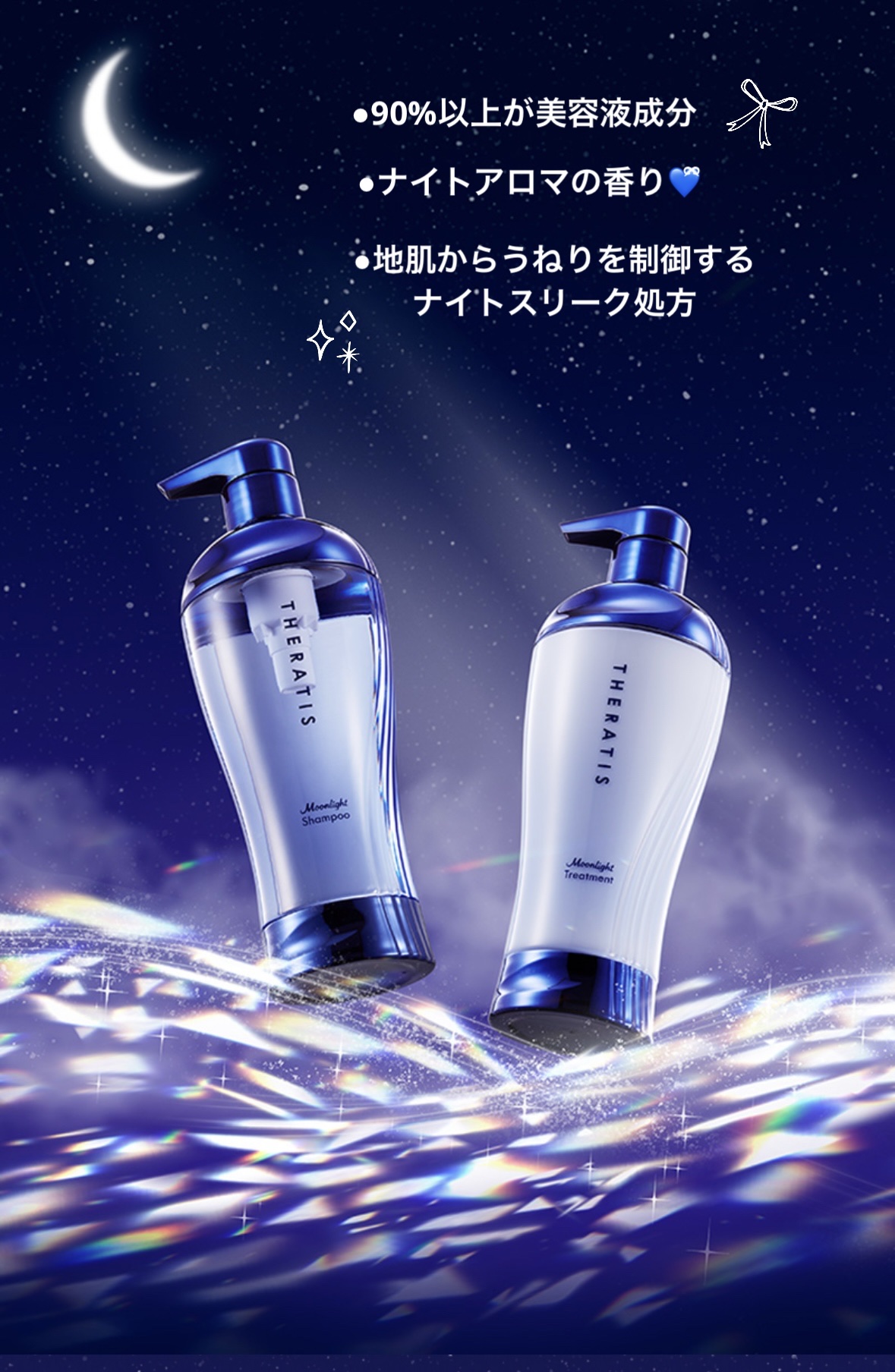 セラティス ムーンライトスリーク シャンプー / ヘアトリートメント 2連お試し(シャンプー10ml+トリートメント10g)/THERATIS/市販シャンプーを使ったクチコミ（2枚目）
