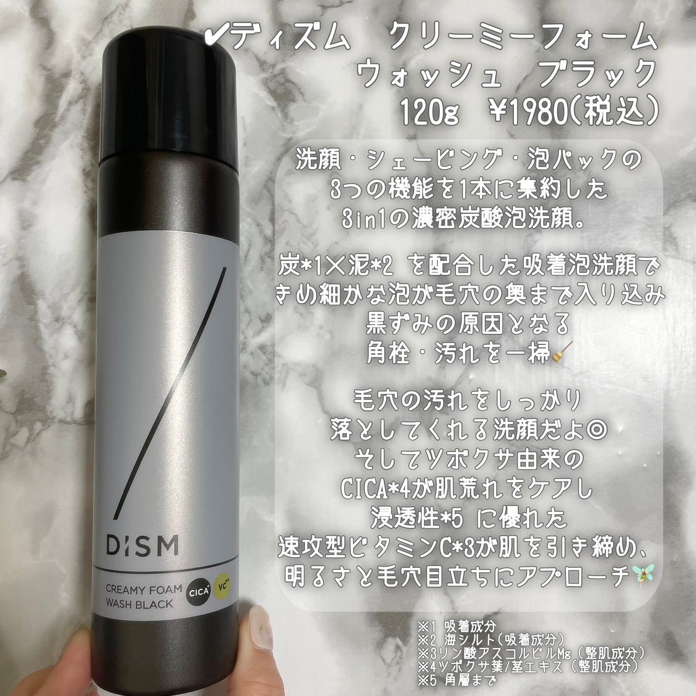 ディズム クリーミーフォームウォッシュ ブラック/DISM/泡洗顔を使ったクチコミ(3枚目)