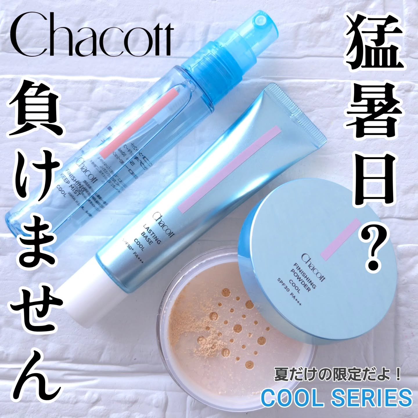 ラスティングベース クール/チャコット・コスメティクス/化粧下地を使ったクチコミ（1枚目）