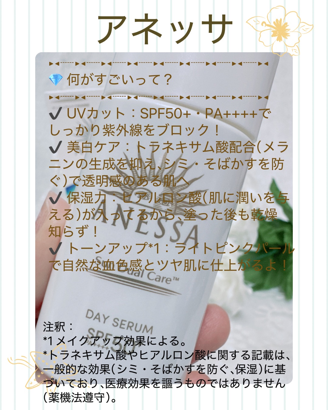 アネッサ　デイセラム　N/アネッサ/化粧下地を使ったクチコミ（1枚目）