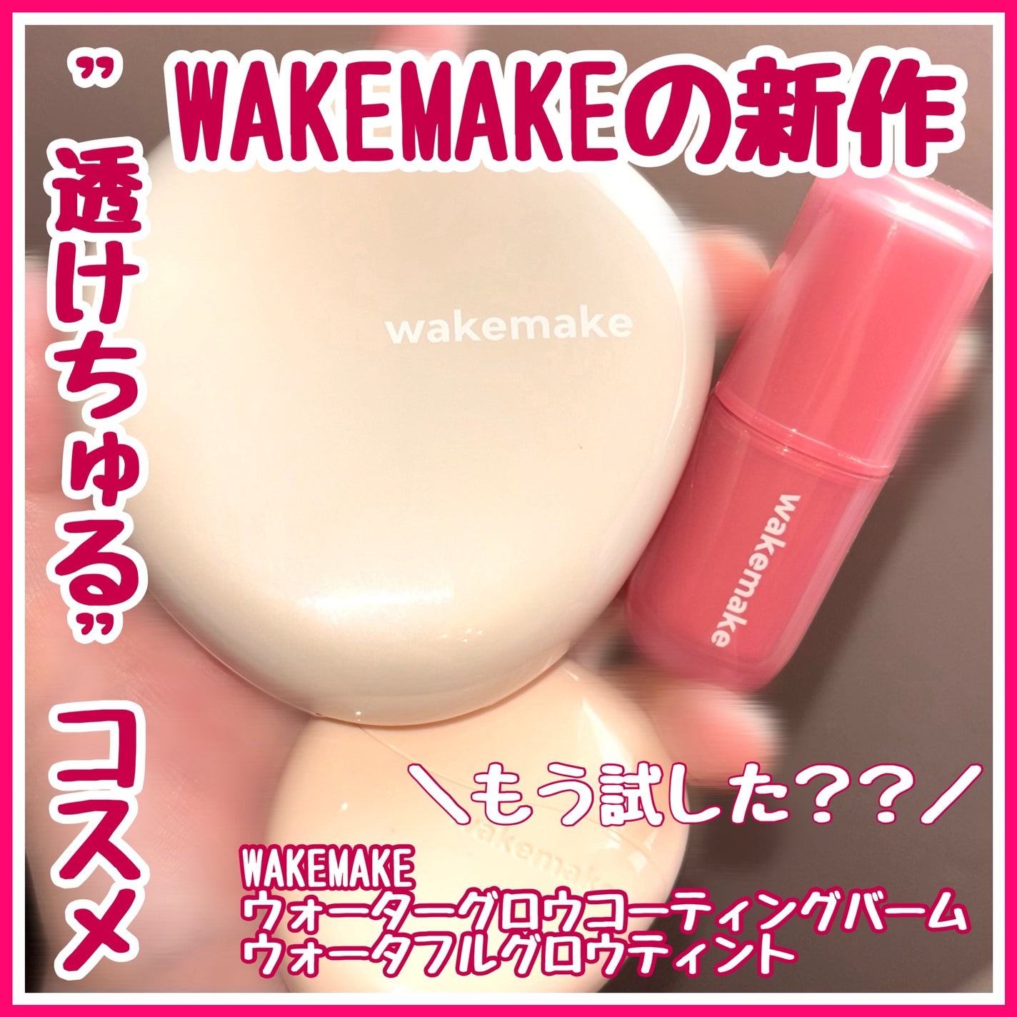 ãŠã©ãŒã¿ãŒã°ããŠã³ãŒãã£ã³ã°ããŒã /wakemake/ã¯ãªãŒã ã»ãšãã«ãžã§ã³ãã¡ã³ããŒã·ã§ã³ã䜿ã£ãã¯ãã³ãïŒ1æç®ïŒ