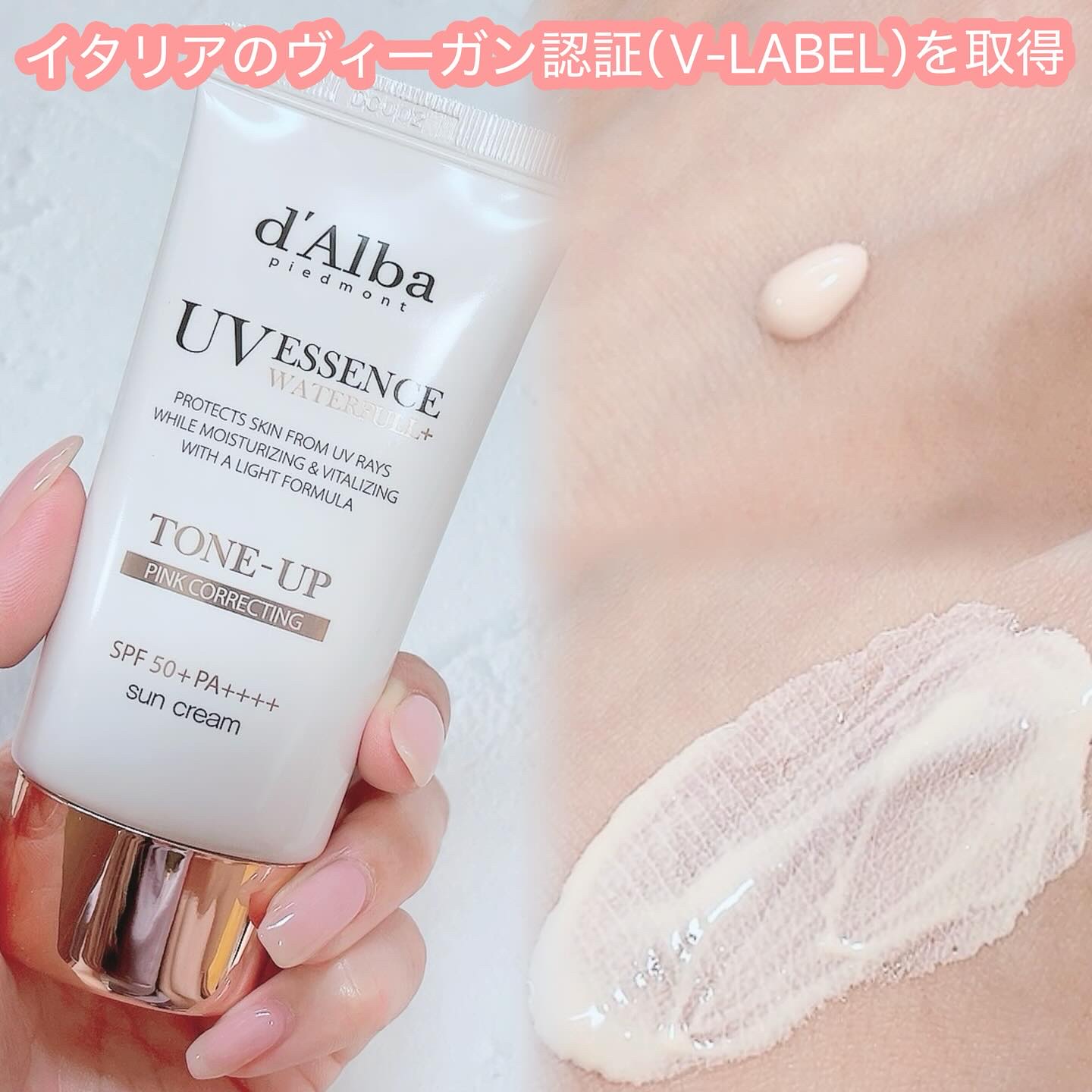 ウォータフルトーンアップサンクリーム/ダルバ/日焼け止めクリームを使ったクチコミ（2枚目）