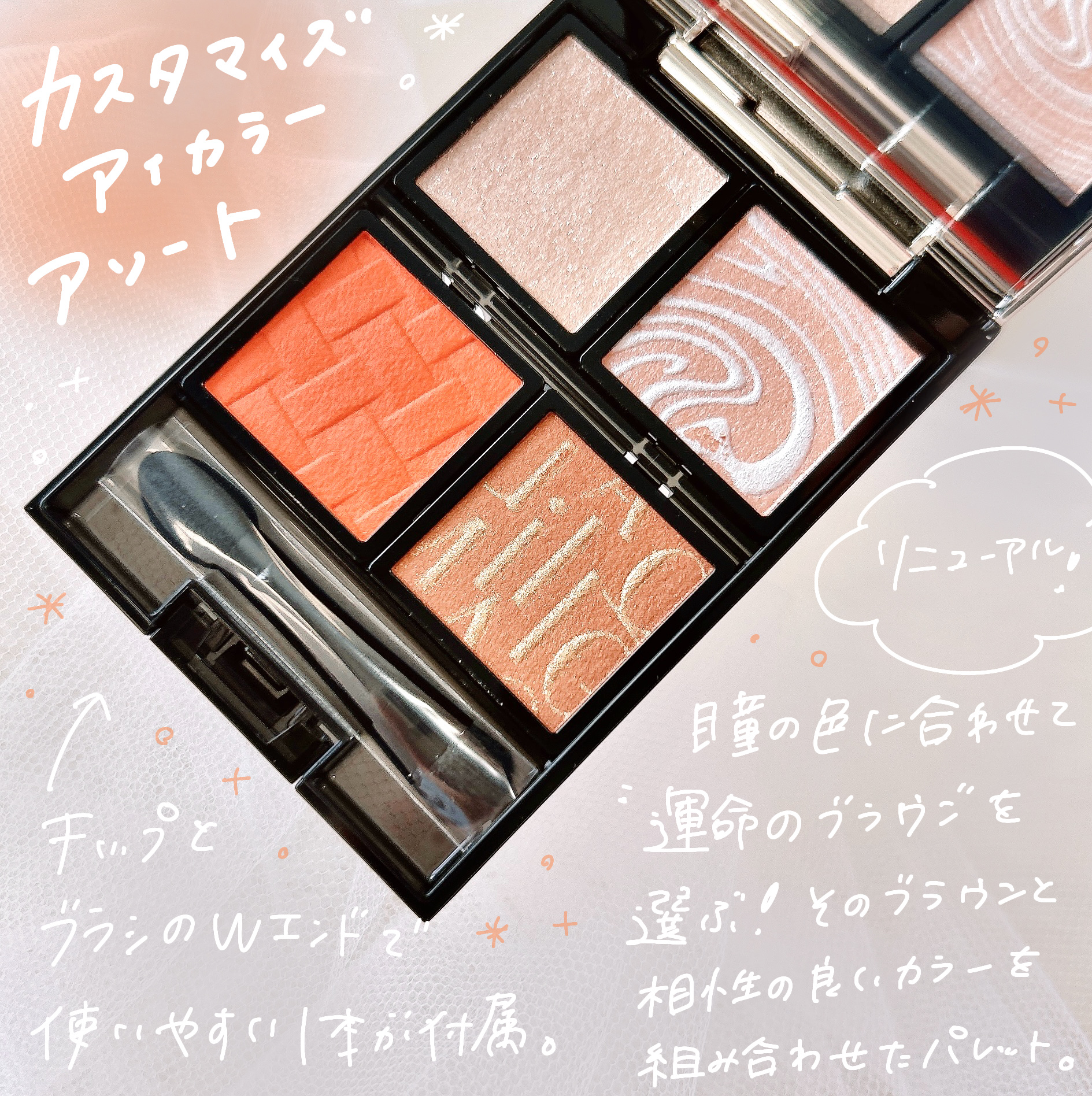 ドラマティックアイカラー (パウダー)/(クリーム)/マキアージュ/アイシャドウパレットを使ったクチコミ（2枚目）