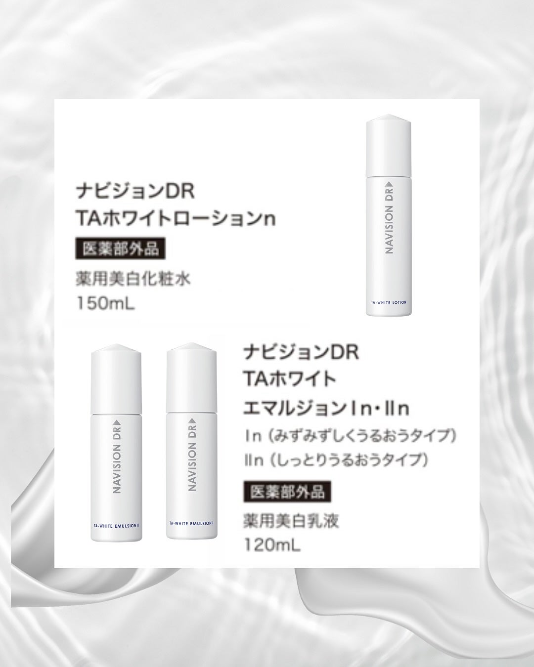 ◎TAホワイトローションn ◎TAホワイトエマルジョン II n 試してみた】TAホワイトエマルジョンⅡn(しっとりうるおう