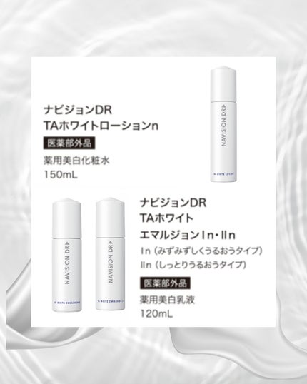 そらさん専用おまとめ購入TAホワイトローションn+ TAホワイトエマルジョンⅠn 試してみた】TAホワイトエマルジョンⅠn(みずみずしくうるおう