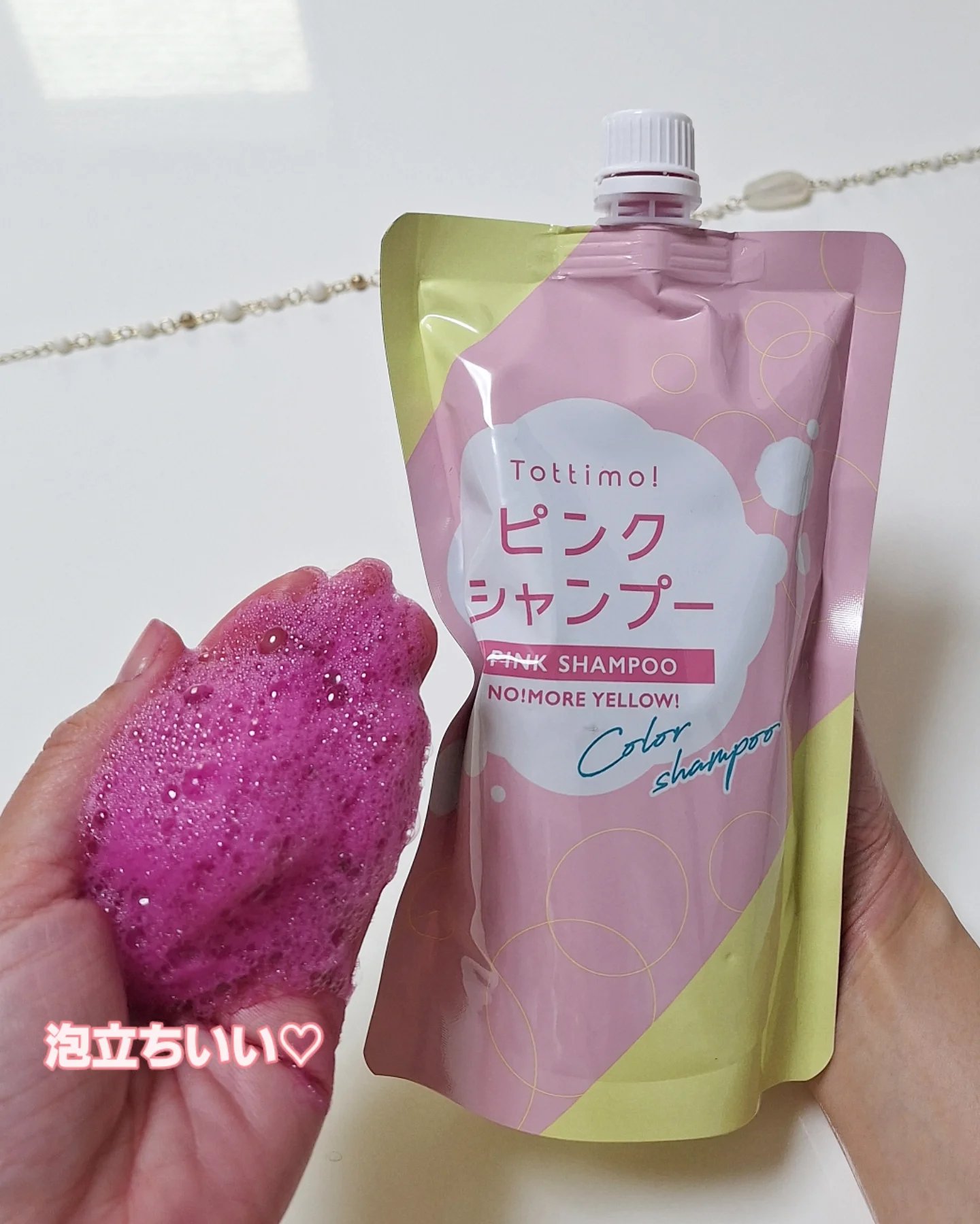 ピンクシャンプー No!More!Yellow! /アイケイ/市販シャンプーを使ったクチコミ（3枚目）