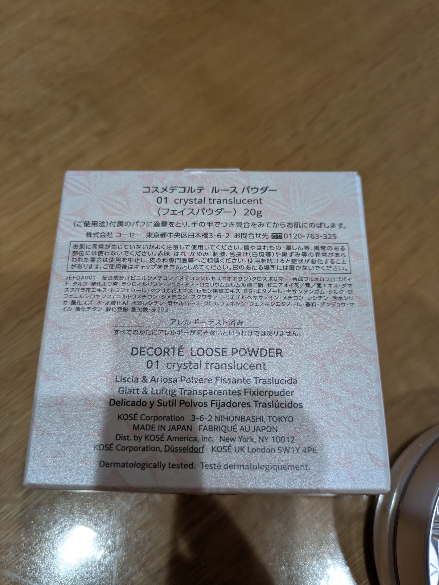 ルース パウダー/DECORTÉ/ルースパウダーを使ったクチコミ(2枚目)