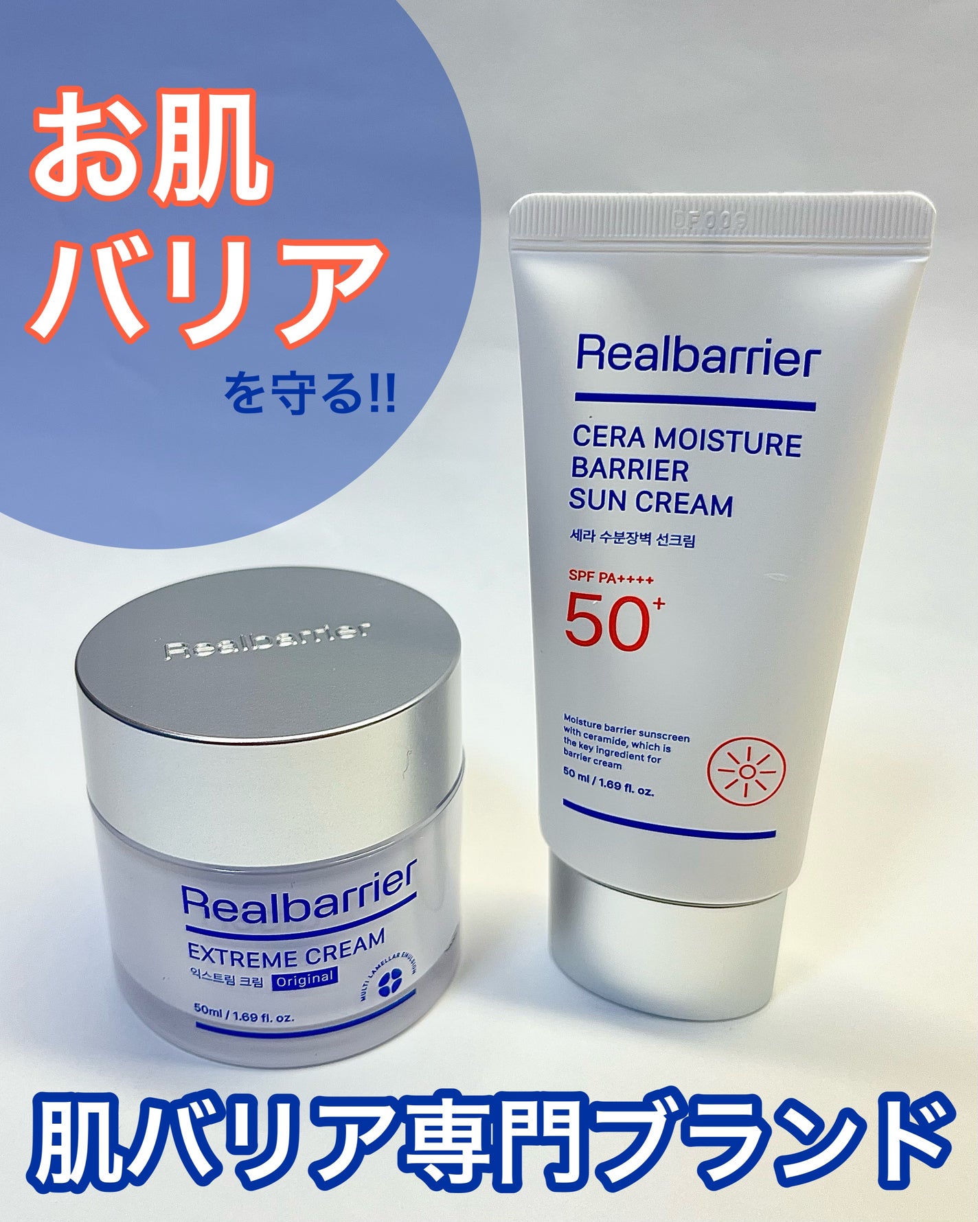 リアルバリア エクストリームクリーム オリジナル/Real Barrier/フェイスクリームを使ったクチコミ(1枚目)