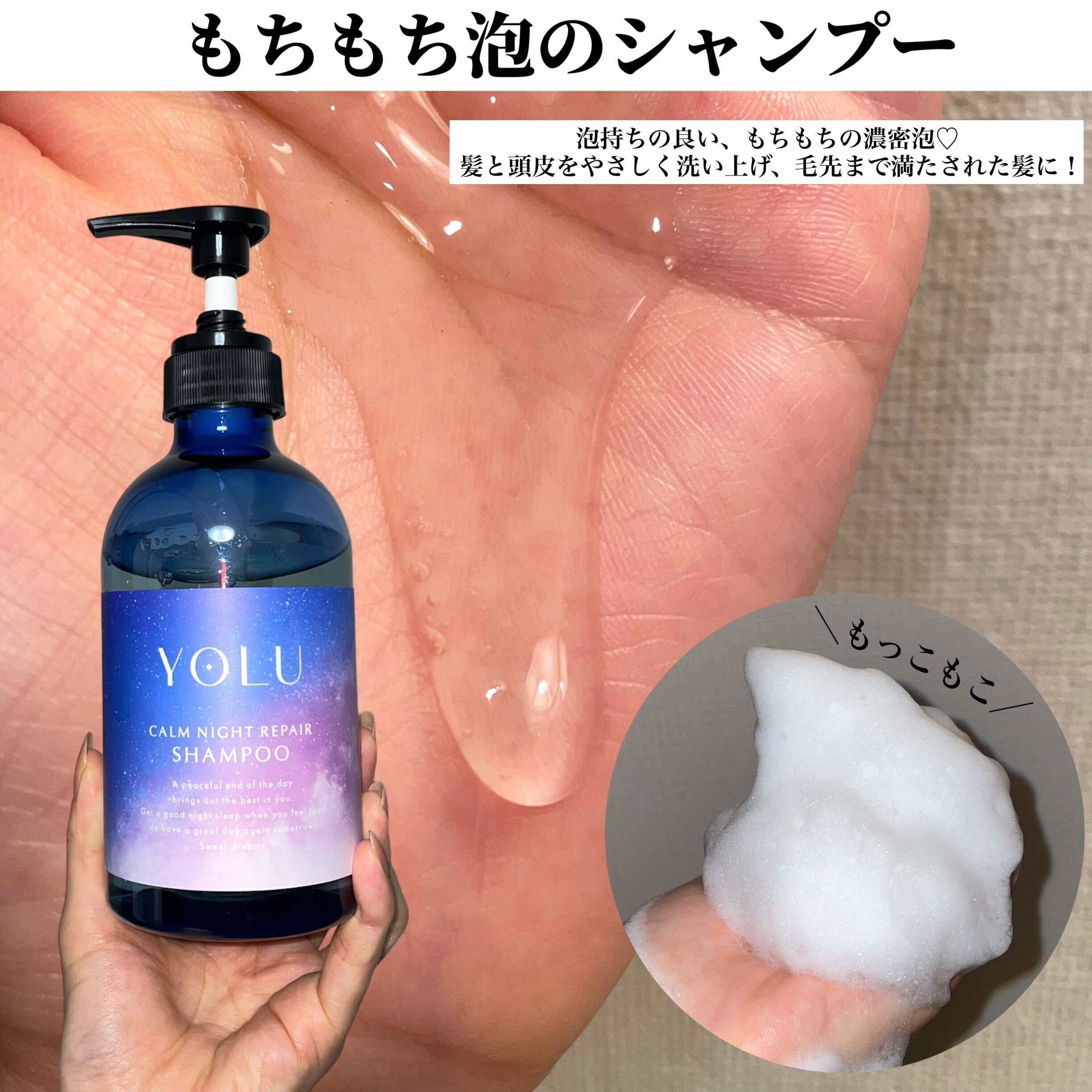 カームナイトリペアシャンプー／トリートメント/YOLU/シャンプー・コンディショナーを使ったクチコミ（3枚目）