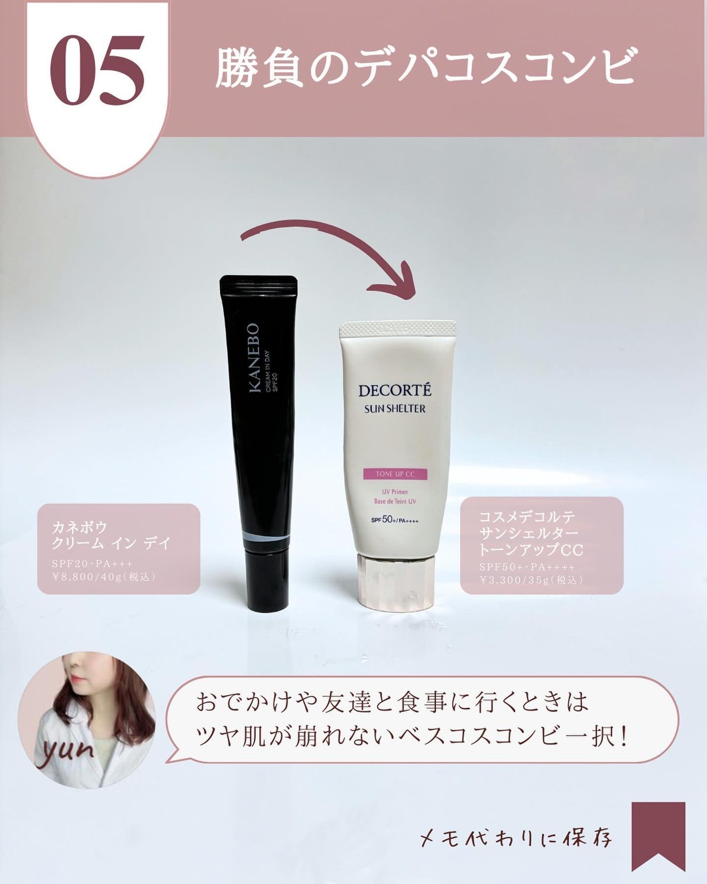 ゆん|元化粧品研究|ノーファンデ肌 on LIPS 「@yun.skincare_←バズに惑わされないスキンケア今回..」(7枚目)