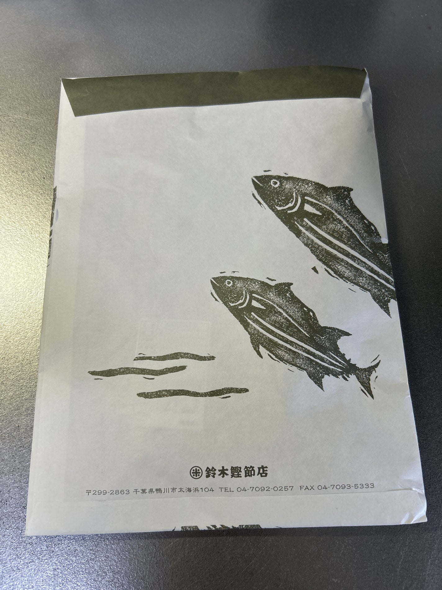 ひふみレイキ💫フォロバ♾️ on LIPS 「大好きな鈴木鰹節店さんの鰹節が届きましたまず、この封筒の佇まい..」(4枚目)