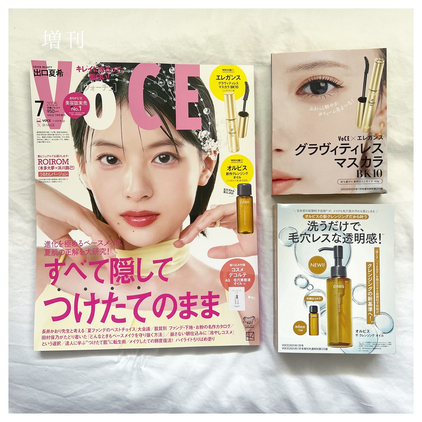 エレガンス グラヴィティレス マスカラ/Elégance/マスカラを使ったクチコミ（3枚目）