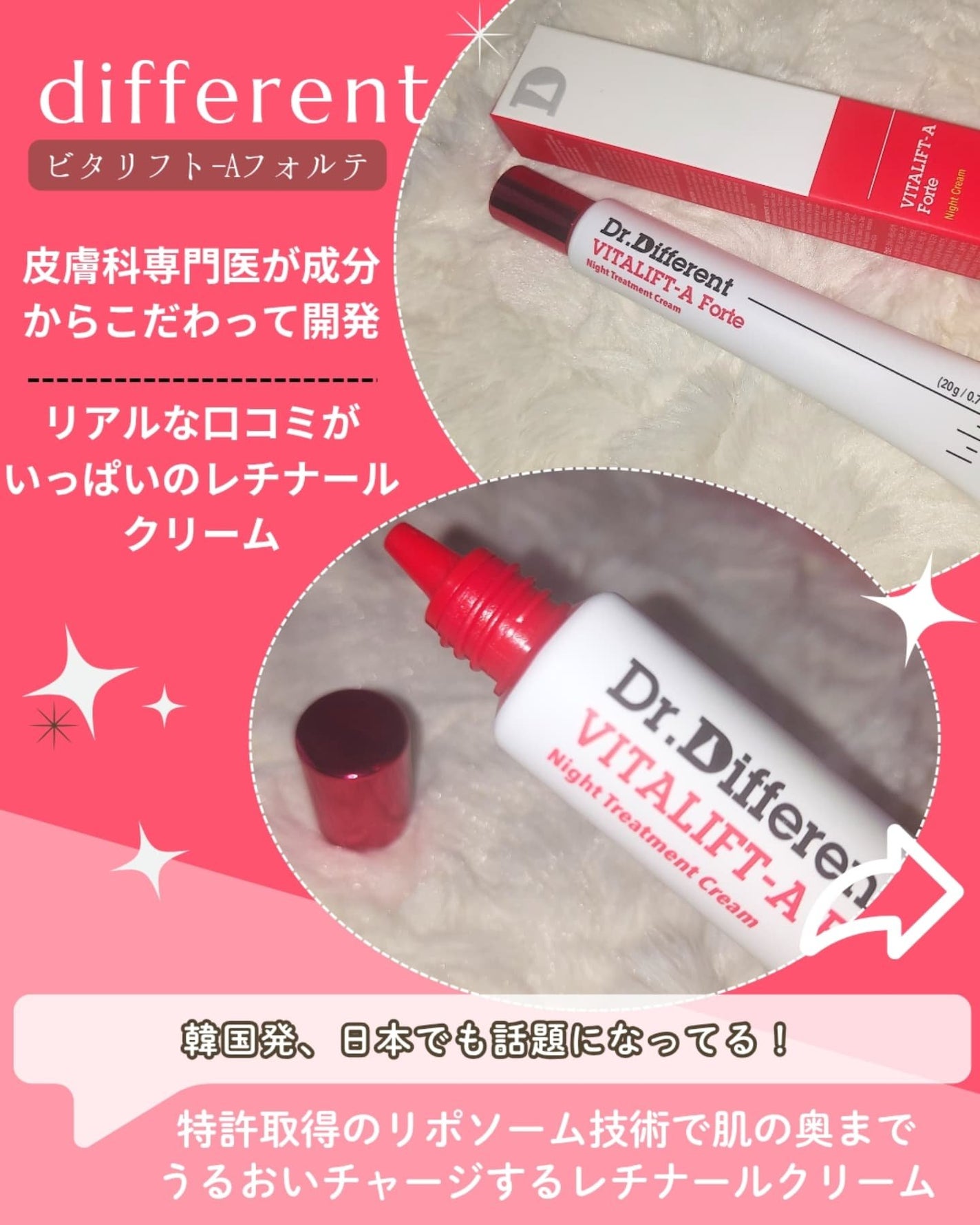 VITALIFT A forte/Dr.Different/フェイスクリームを使ったクチコミ(2枚目)