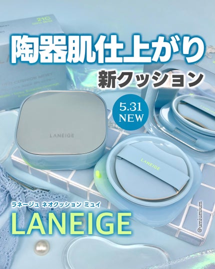 ジェルクリームスキン ローション/LANEIGE/化粧水を使ったクチコミ(1枚目)