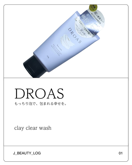 DROAS クレイクリアウォッシュのクチコミ「#購入品 #DROAS #クレイクリアウォッシュ
@droas_official
肌がゆらぐ.....」(1枚目)