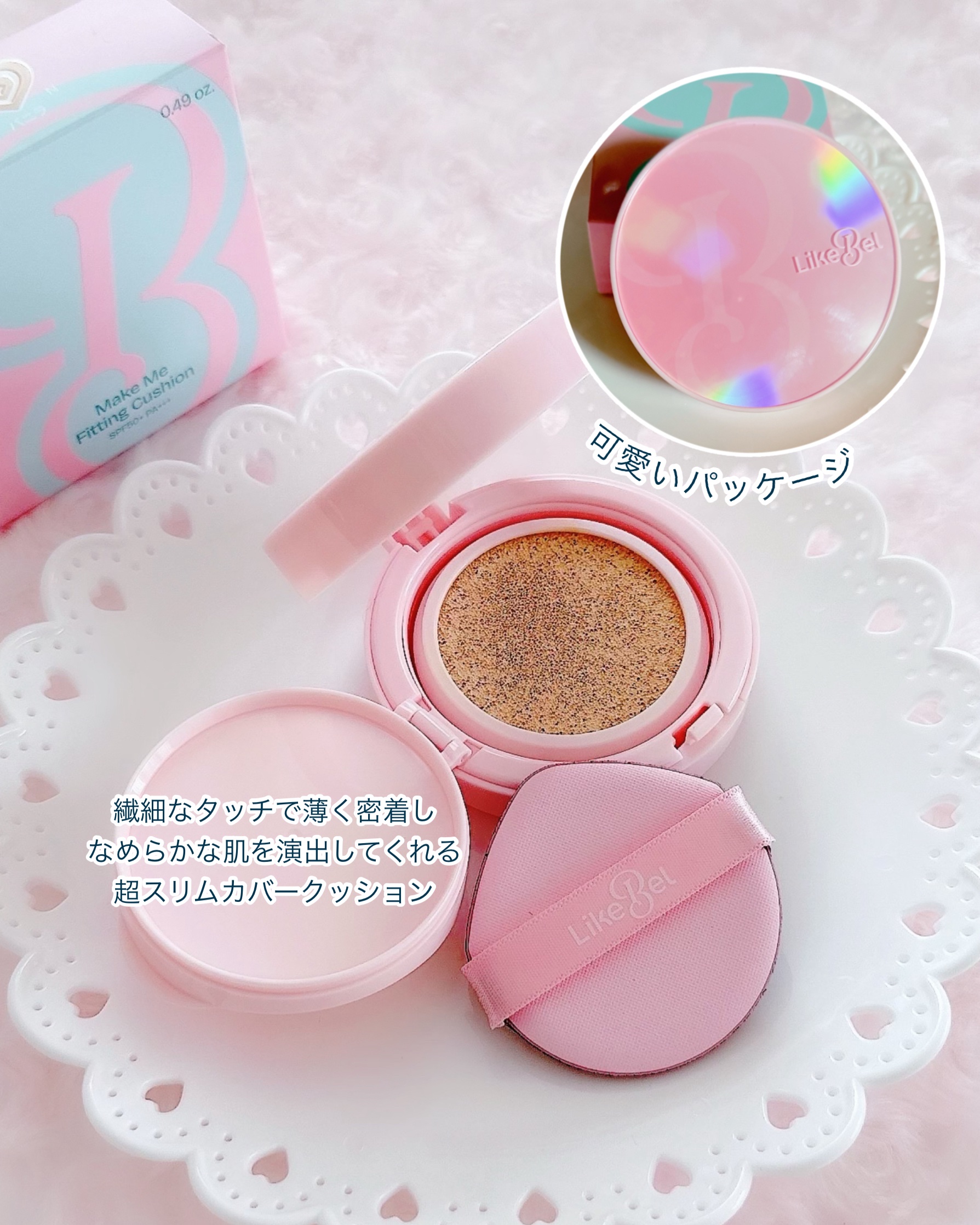 Make Me Fitting Cushion/Likebel/クッションファンデーションを使ったクチコミ（2枚目）